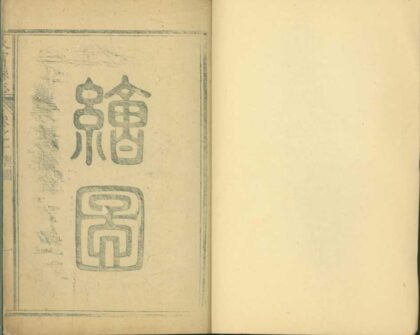 09935 会昌县志普通古籍 0.jpg