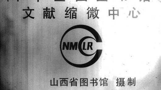 09936 太谷县志 0.jpg