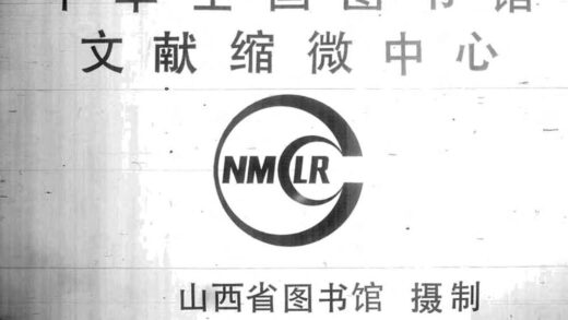 09938 五台新志 0.jpg