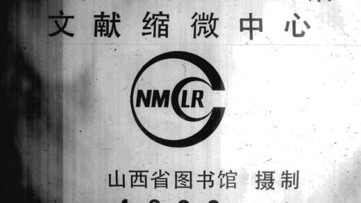 09939 文水县乡土志 0.jpg