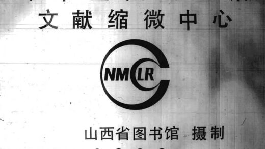 09940 文水县志 0.jpg