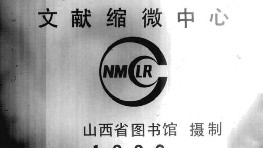 09944 重修平遥县志 0.jpg