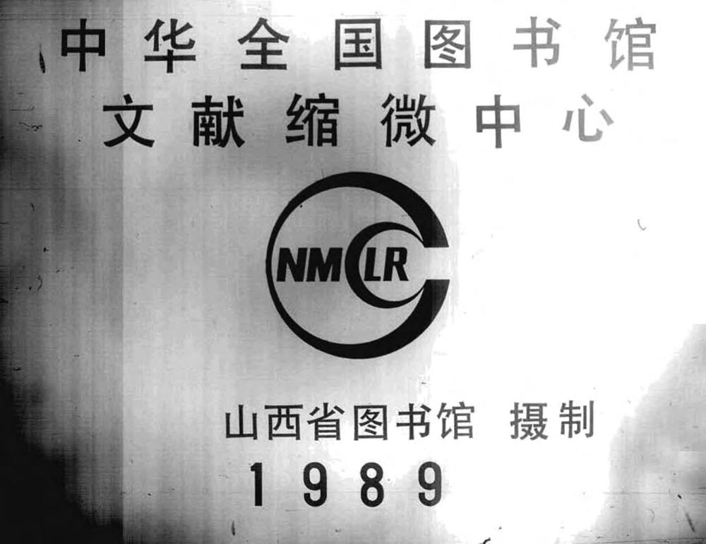 _重修平遥县志_