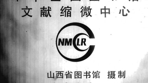 09945 宁武府志 0.jpg