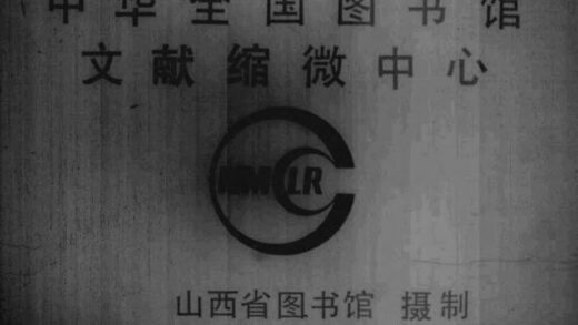 09946 吉州全志 0.jpg