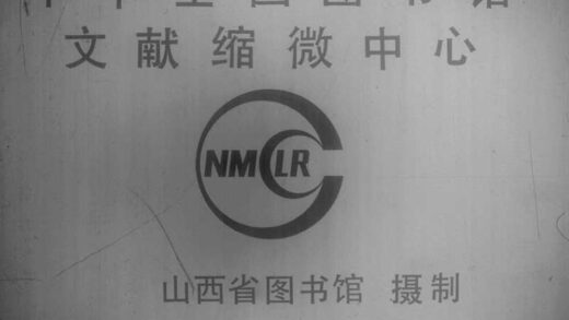 09947 永和县志 0.jpg