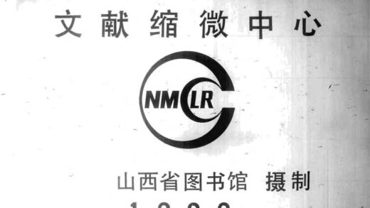 09949 忻州志 0.jpg