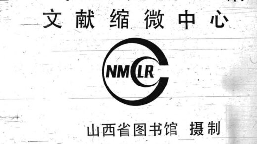 09955 寿阳县志 0.jpg