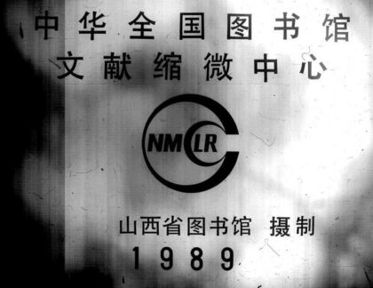 09956 祁县志 0.jpg