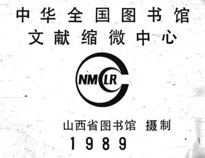 09957 阳城县志 0.jpg