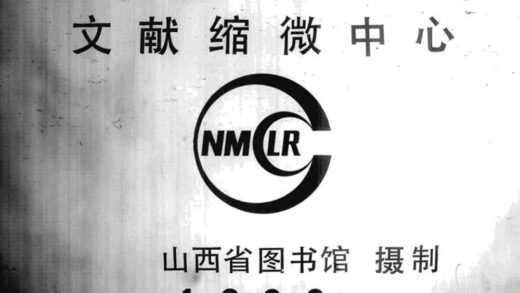 09959 定襄县补志 0.jpg