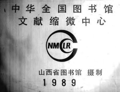 09960 定襄县志 0.jpg