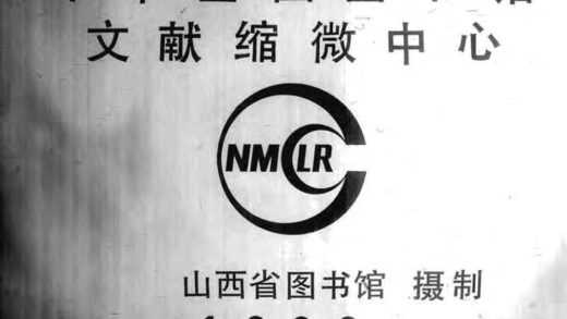 09960 定襄县志 0.jpg