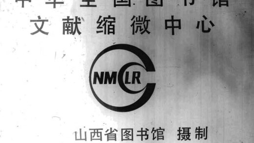 09961 岢岚州志 0.jpg