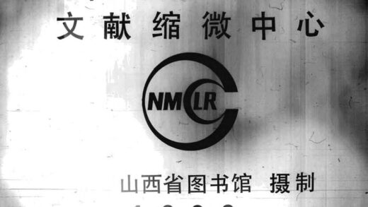 09963 和顺县志 0.jpg