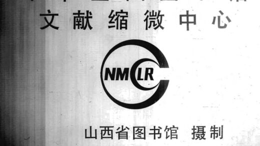 09967 临县志 0.jpg