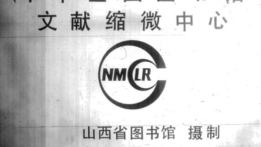 09968 浑源州续志 0.jpg