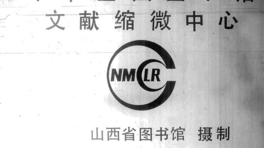 09969 浑源州志 0.jpg