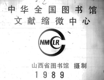 09970 朔州志 0.jpg