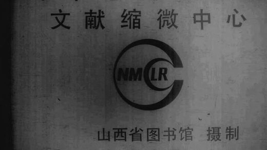 09972 清源县志 0.jpg