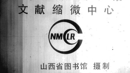 09974 榆次县续志 0.jpg