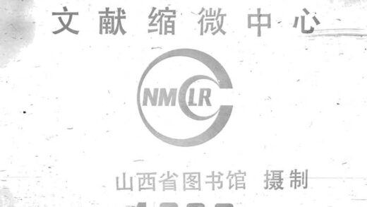 09975 黎城县志 0.jpg