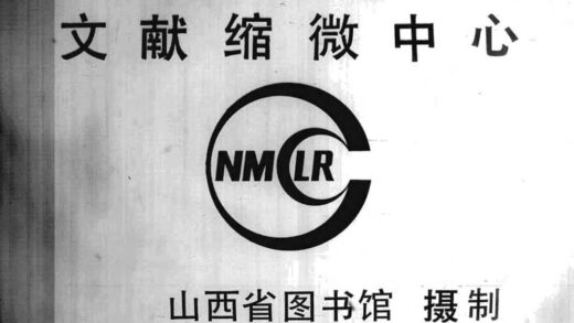 09976 繁峙县志 0.jpg