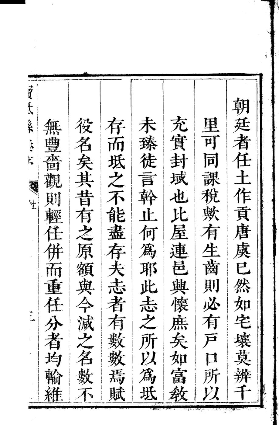 _宝坻县志[康熙]_