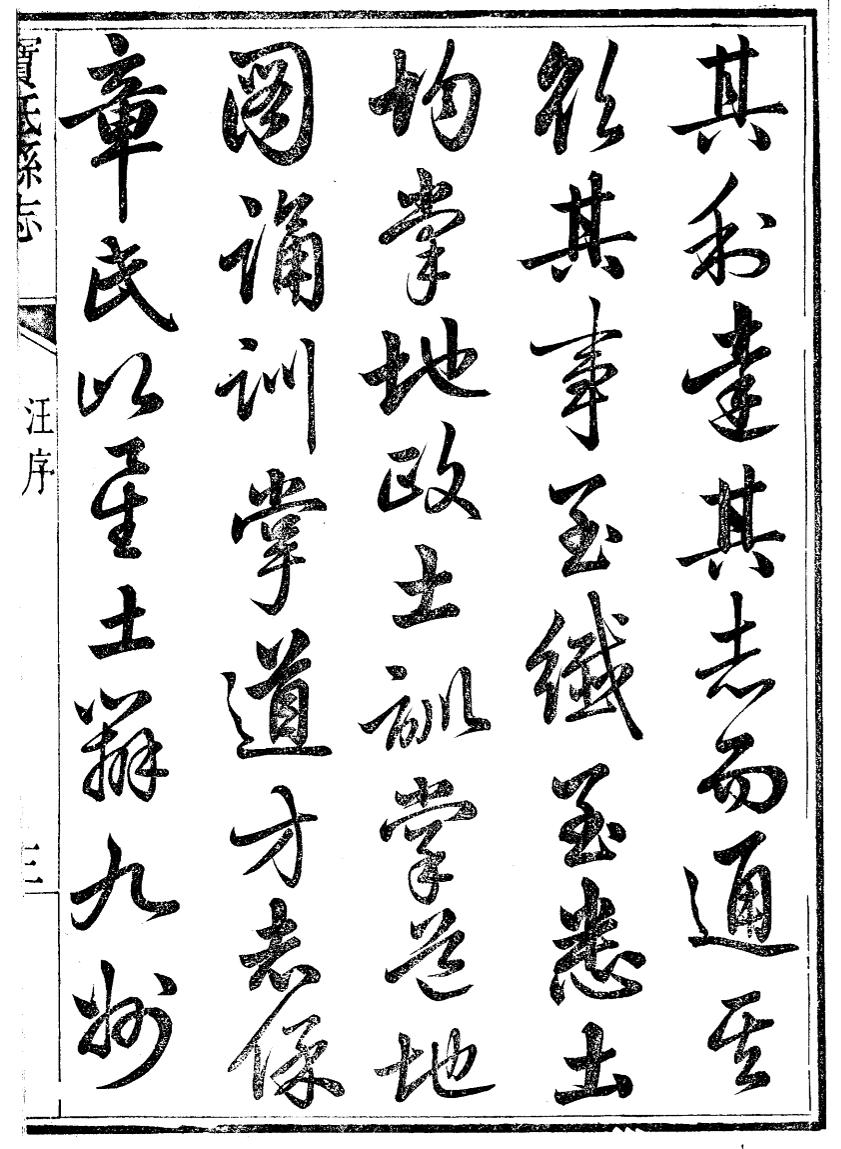 _宝坻县志[乾隆]_