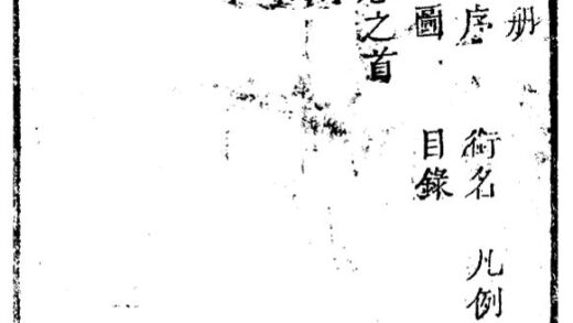 09982 武清县志 0.jpg