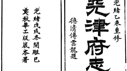 09983 重修天津府志 0.jpg