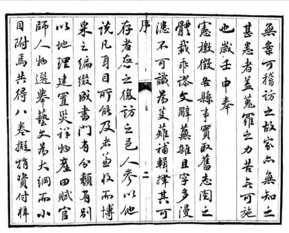 09986 静海县志 0.jpg