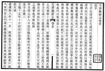 09989 天津县新志 0.jpg