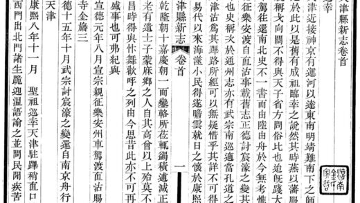 09989 天津县新志 0.jpg