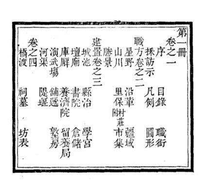 09990 宁河县志 0.jpg