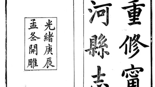 09992 寗河县志 0.jpg