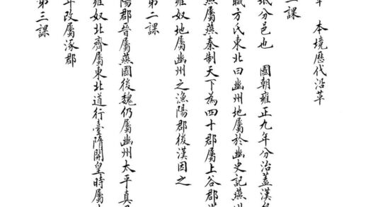 09994 宁河县乡土志光绪 0.jpg