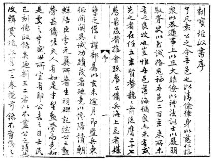 09996 宝坻政书 0.jpg