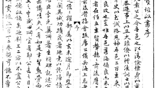 09996 宝坻政书 0.jpg