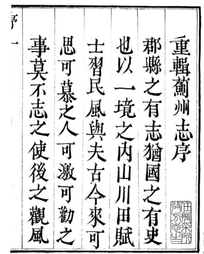 09997 蓟州志康熙 0.jpg