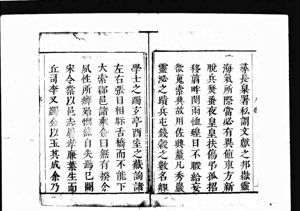 _（崇祯）历城县志十六卷_