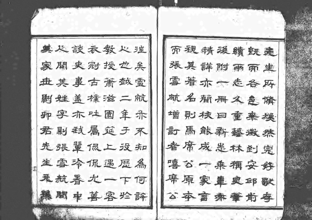 _[道光]安丘新志乘韦二十八卷_