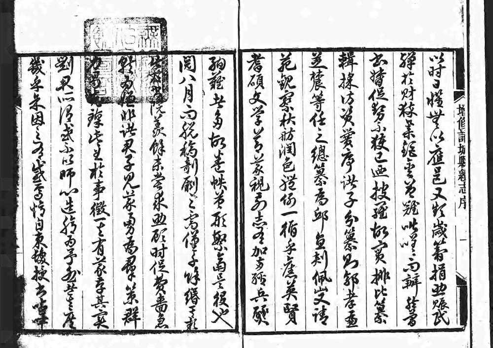 _[光绪]增修诸诚县志续志二十二卷_