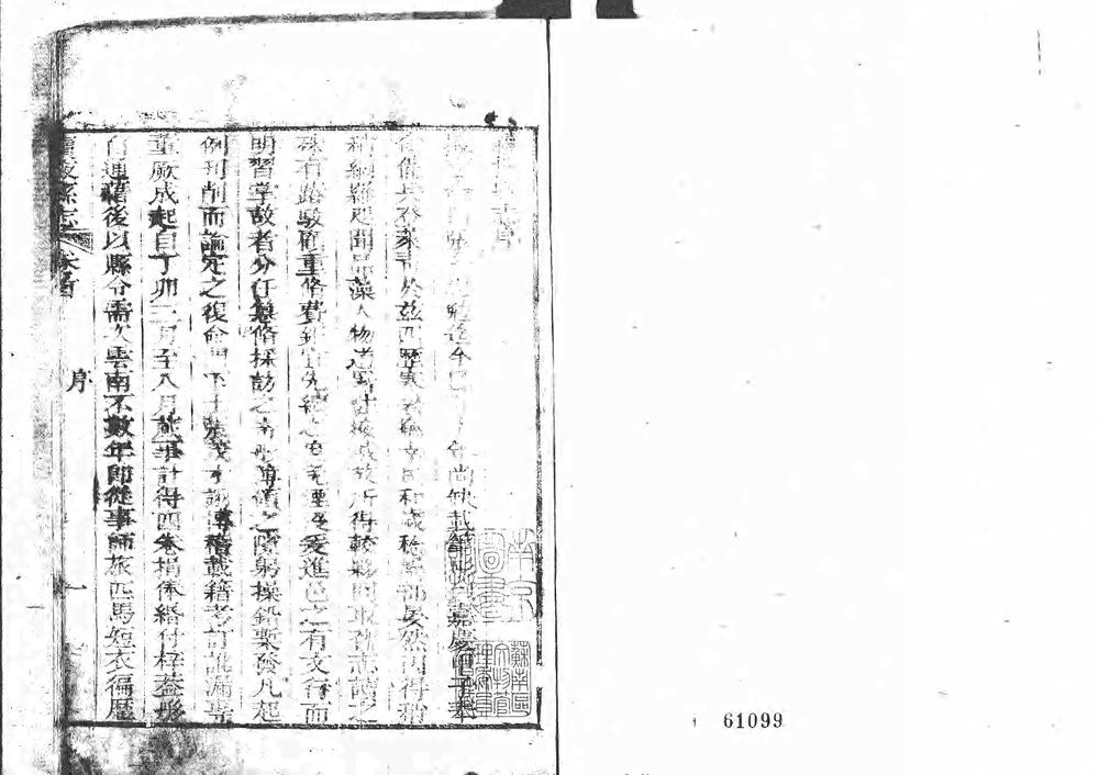 _[嘉庆]续掖县志四卷_