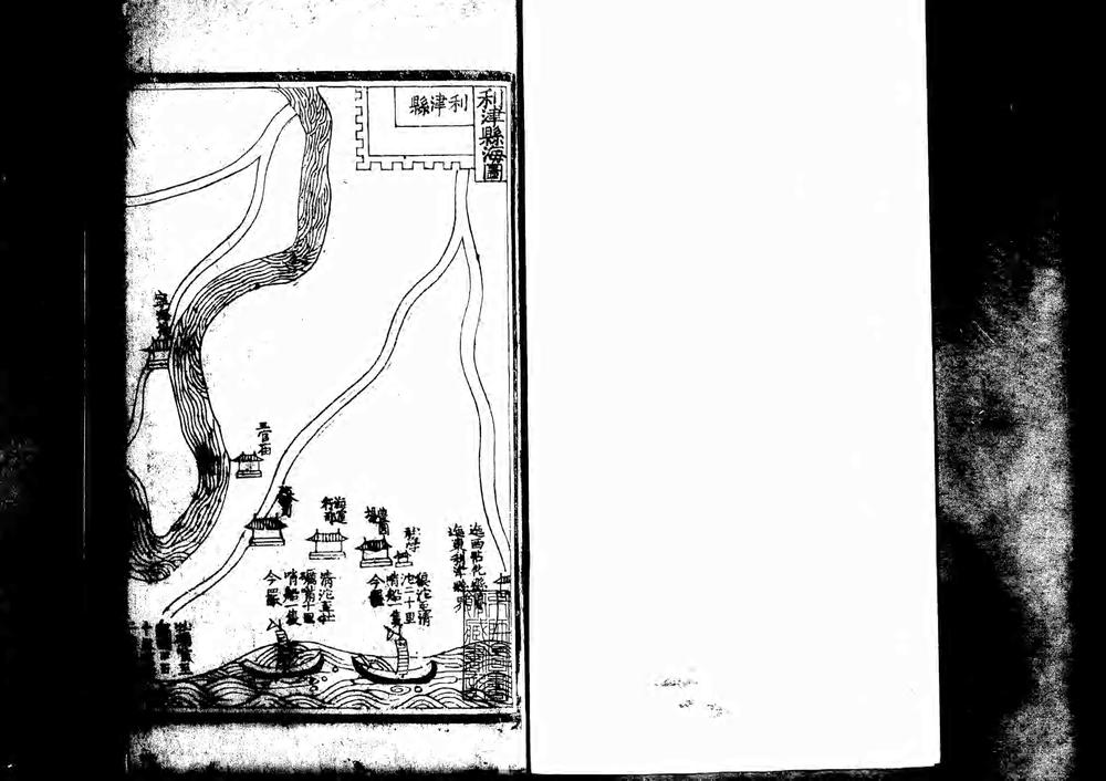 _[康熙]利津县新志十卷_