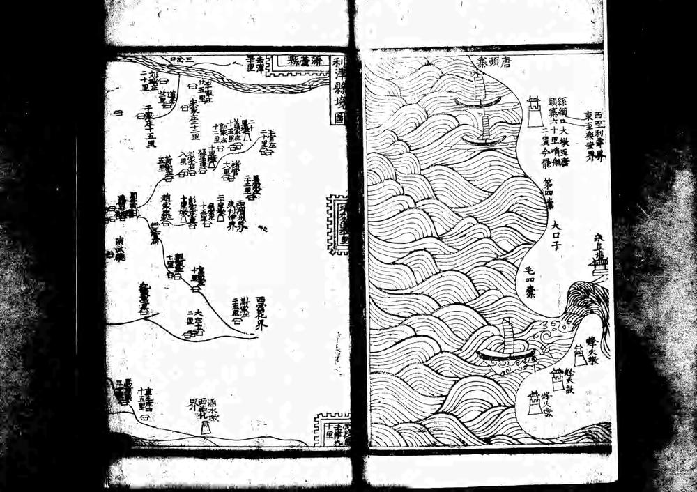 _[康熙]利津县新志十卷_