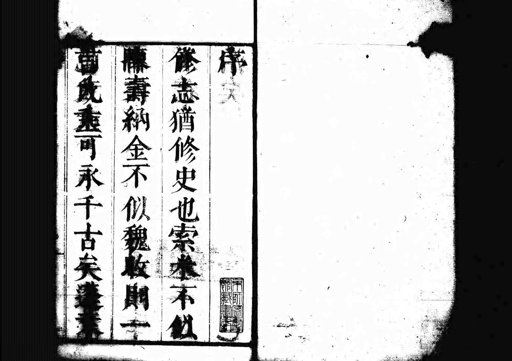 _（康熙）蓬莱县志八卷存六卷_