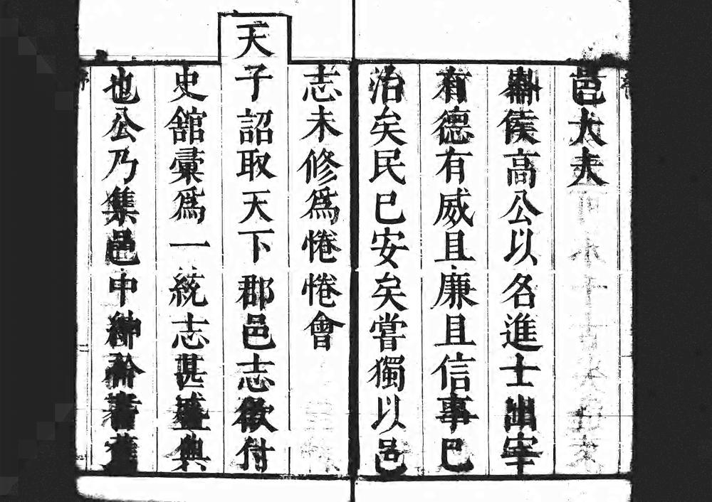 _（康熙）蓬莱县志八卷存六卷_