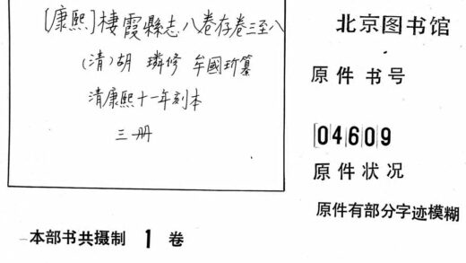 10129 栖霞县志 0.jpg