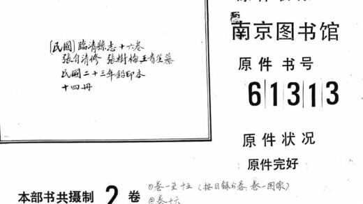 10134 临清县志 0.jpg